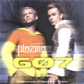 Plazma - 607