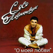 �����������, ���� - � ���� �����