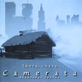 Camerata Vocal Group - Chera, Chera