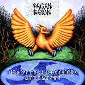 Pagan Reign - �������� ����� � ����������� ������ ������� (Spark of Glory and Revival of Ancient Greatness)