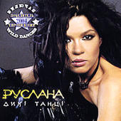 Руслана - Дикi Танцi