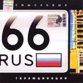   - RUS66