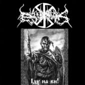 Dub Buk - Idu Na Wy!