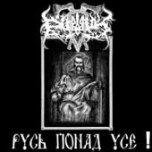 Dub Buk - Rus Ponad Vse