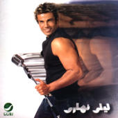 Diab, Amr - Lealy Nahary
