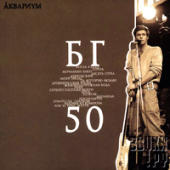  - 50  (CD 1)