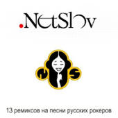 Netslov - 13 �������� �� ����� ������� �������