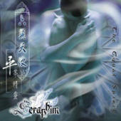 Seraphim - The Equal Spirit