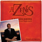 zeNis - 