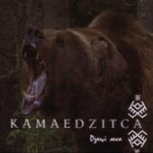 Kamaedzitca - Dzetci Lesa