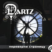 Dartz - ��������� ��������