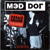 Md Do - Rewind