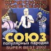   -    - Super Best 2002