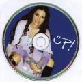 Shania Twain - UP! - Blue Disk (World Mix) - UP! - Blue Disk (World Mix)