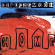 Depeche Mode - Home (CDBONG27)