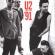 U2 - Studio Sessions'91