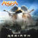 Angra - Rebirth  (remastered)